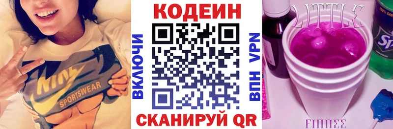 Codein напиток Lean (лин)  ОМГ ОМГ ТОР  Бирюч  как найти закладки 