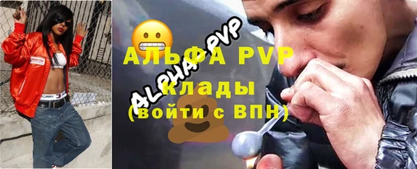 альфа пвп Армянск